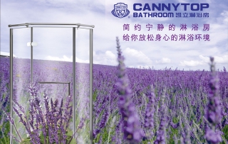 沐浴寧?kù)o，則能生慧，淋浴房的神奇之處