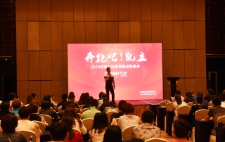 “奔跑吧，凱立”——2016凱立淋浴房戰(zhàn)略營(yíng)銷(xiāo)峰會(huì)