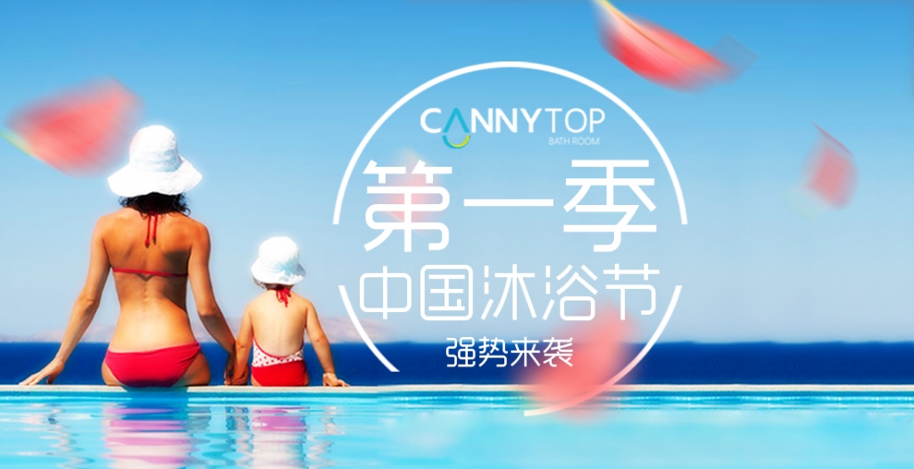 凱立中國(guó)沐浴節(jié)火熱進(jìn)行中，各旗艦店現(xiàn)場(chǎng)人潮涌動(dòng)