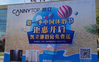 凱立中國沐浴節(jié)火熱進行中，各旗艦店現(xiàn)場人潮涌動
