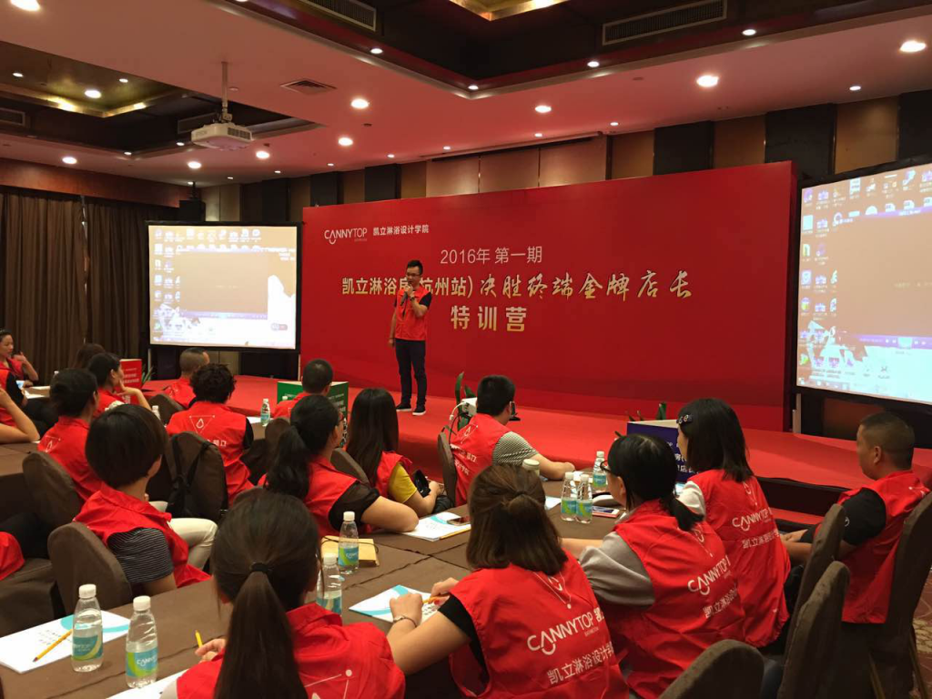 祝賀：凱立淋浴房“決勝終端金牌店長”特訓(xùn)營圓滿結(jié)束，品牌光芒再次綻放