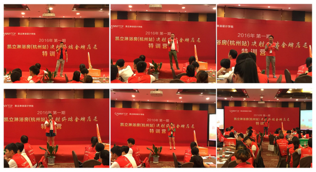 祝賀：凱立淋浴房“決勝終端金牌店長”特訓(xùn)營圓滿結(jié)束，品牌光芒再次綻放