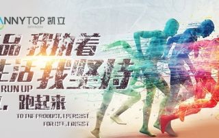 人生如馬拉松，凱立淋浴房伴你一路同行！