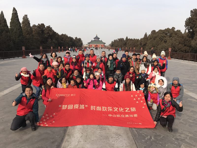 “夢回京城”凱立歡樂文化之旅，在游玩中探尋生活本真之美
