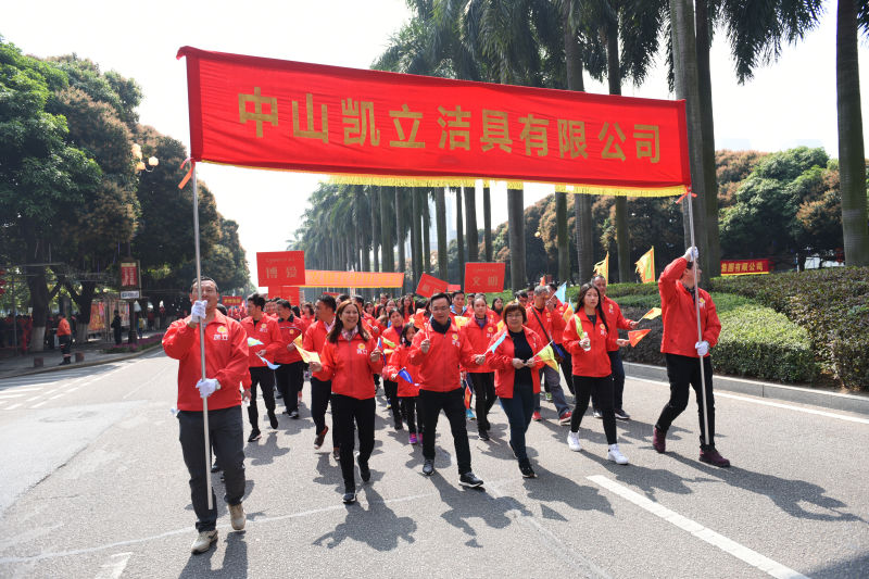 凱立全力支持“中山慈善萬(wàn)人行”，弘揚(yáng)博愛(ài)精神