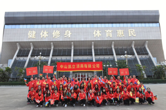 凱立全力支持“中山慈善萬(wàn)人行”，弘揚(yáng)博愛(ài)精神