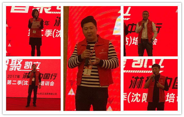 熱烈祝賀：《智聚凱立，淋浴中國(guó)行》沈陽(yáng)站培訓(xùn)會(huì)圓滿落幕！