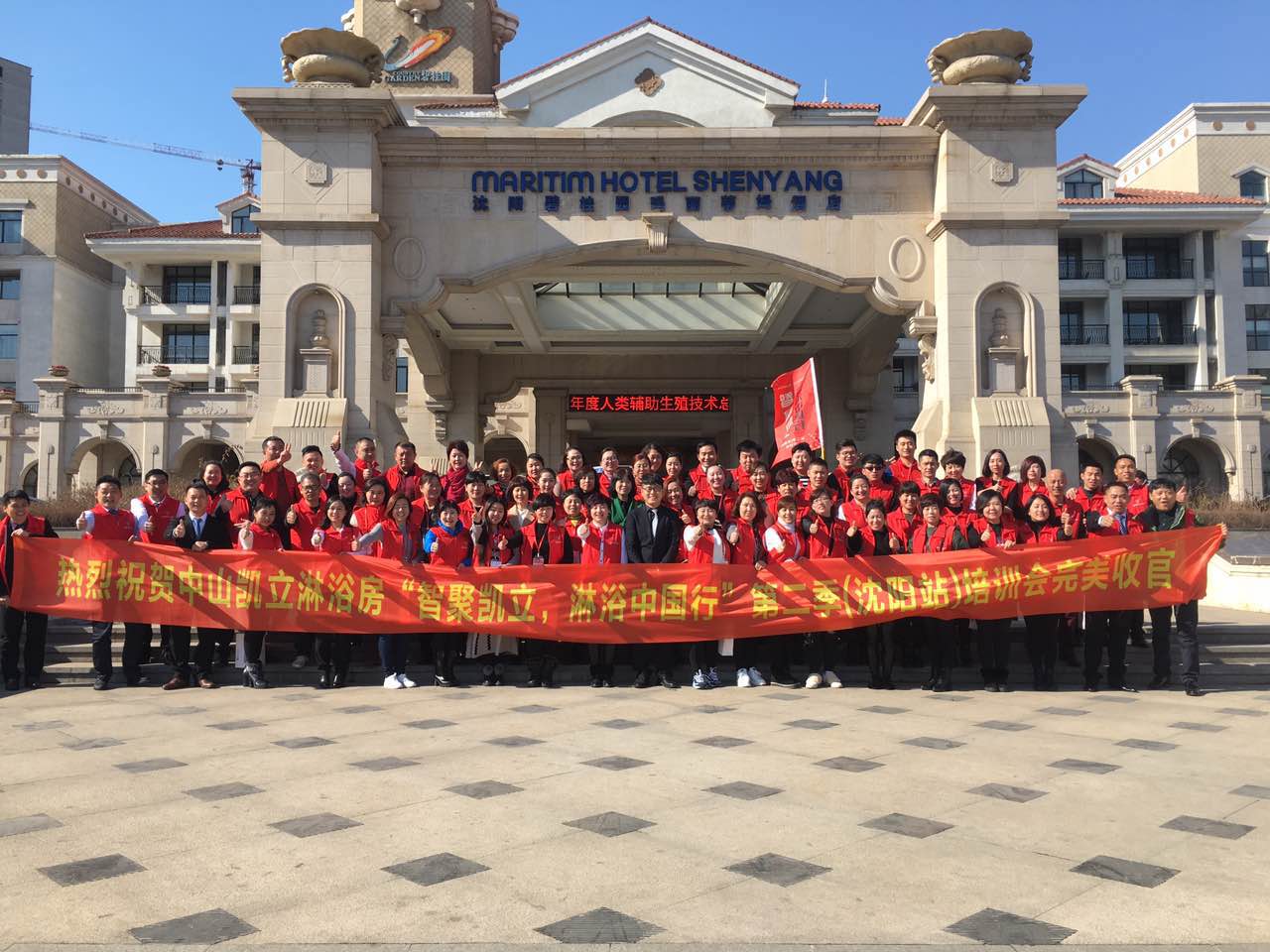 熱烈祝賀：《智聚凱立，淋浴中國(guó)行》沈陽(yáng)站培訓(xùn)會(huì)圓滿落幕！