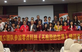 提升員工培訓(xùn)成效 《不抱怨的世界》培訓(xùn)會圓滿成功！