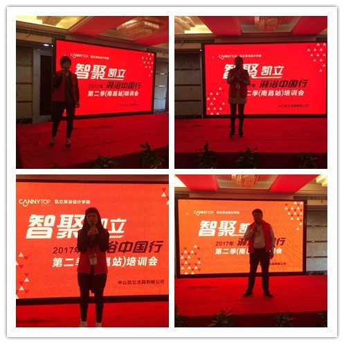 “智聚凱立，淋浴中國行”全國巡回培訓(xùn)會（南昌站）圓滿結(jié)束