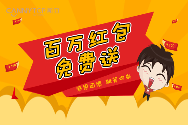 “315感恩回饋，百萬紅包滿天飛”百分百中獎(jiǎng)幾率，讓紅包送得猛烈些！