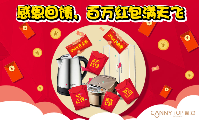 “315感恩回饋，百萬紅包滿天飛”百分百中獎(jiǎng)幾率，讓紅包送得猛烈些！