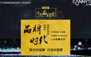 5.10在即，凱立淋浴房恭?！爸袊放迫铡痹O立！
