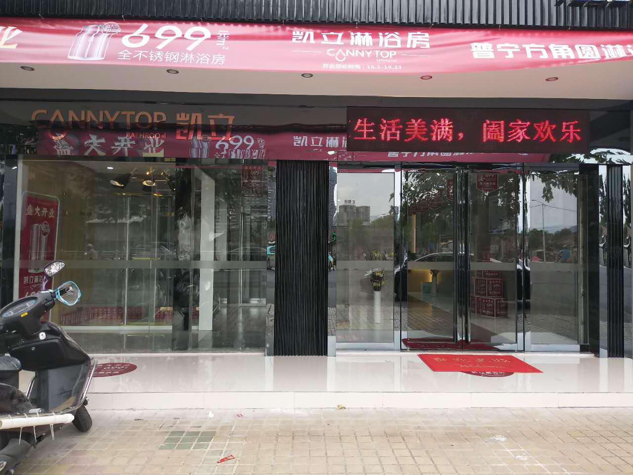 十月喜訊再下一城，凱立普寧旗艦店盛裝開業(yè)迎金秋