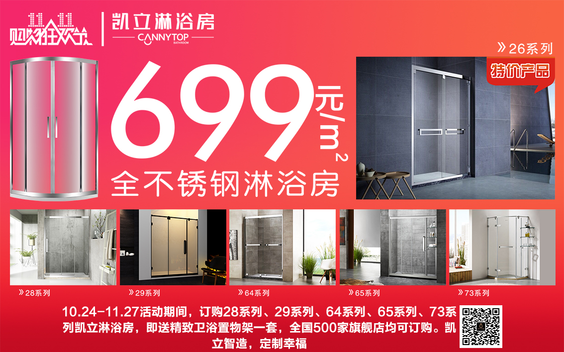 11·11不再孤單，凱立定制你的幸福美