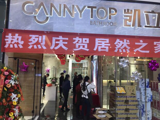 凱立淋浴房貴陽居然店盛大開業(yè)，開啟品質(zhì)沐浴生活