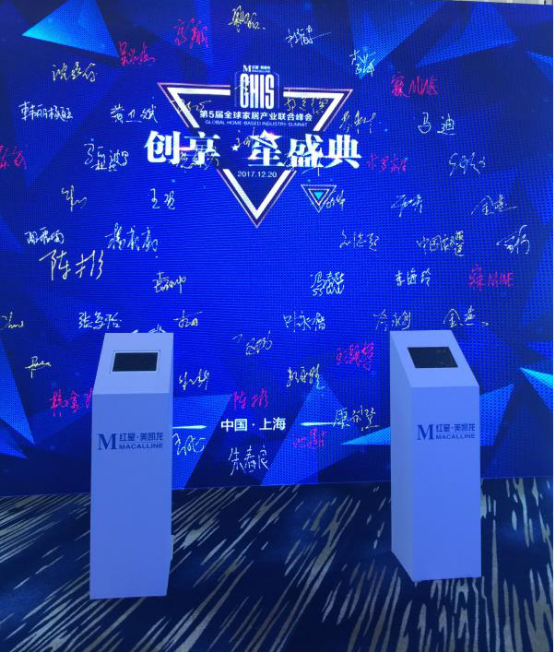 創(chuàng)享星盛典全球家居盛宴，凱立智造衛(wèi)浴引領行業(yè)“互聯(lián)網(wǎng)+”發(fā)展
