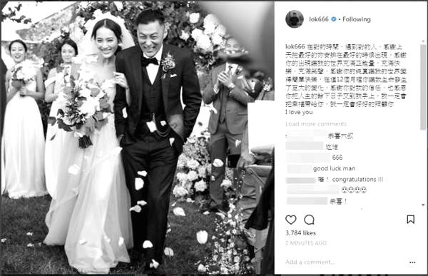 男神余文樂大婚 遇見最美的她，你的“浴見”呢？