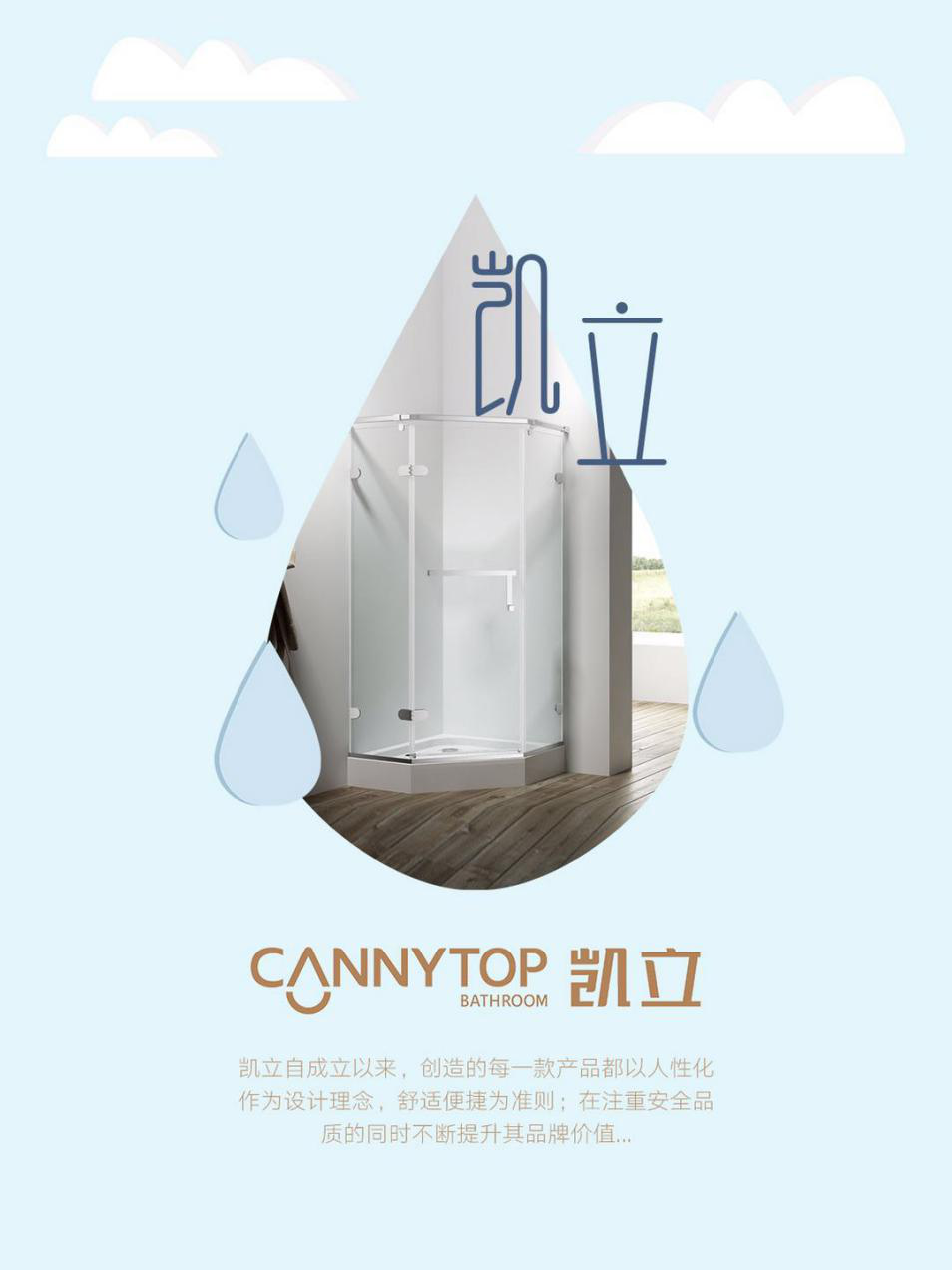 3.15凱立淋浴房送溫暖，海量流量歡樂(lè)派！
