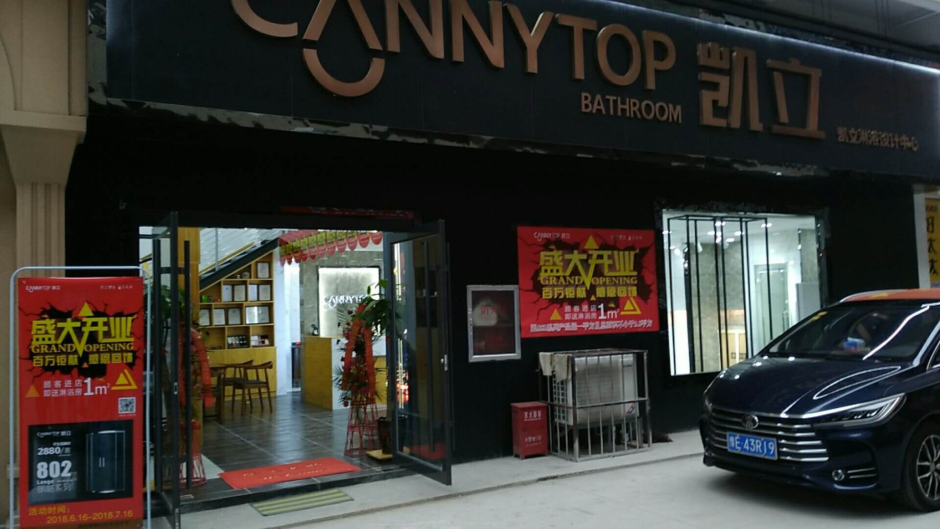 熱烈祝賀凱立淋浴房河南安陽歐蓓莎店開業(yè)！