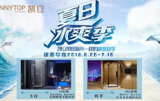 這個酷夏與凱立冰爽一“夏”，冰涼暢感特惠體驗