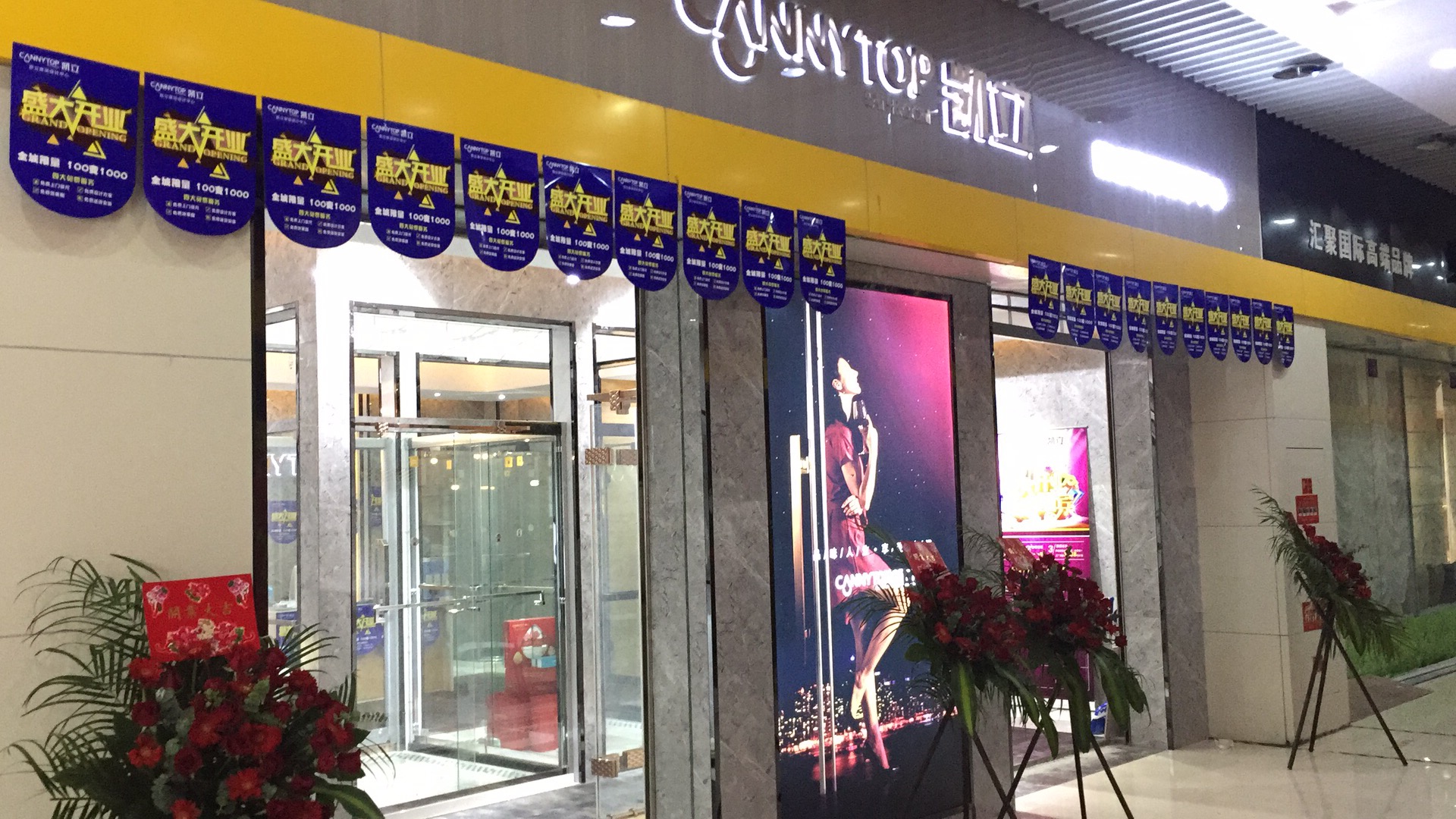 熱烈祝賀凱立淋浴房浙江桐鄉(xiāng)凱立專賣店隆重開(kāi)業(yè)！