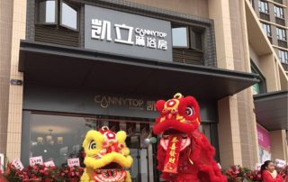 熱烈祝賀凱立淋浴房茂名市化州專賣店盛大開業(yè)！