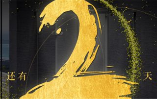倒計(jì)時(shí)2天 | 凱立淋浴房神秘新品即將揭秘，值得關(guān)注！
