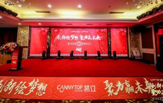 凱立淋浴房隆重舉辦2020“創(chuàng)新繪夢(mèng)想，聚力贏未來”主題年會(huì)及答謝晚宴