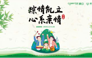 粽情凱立，心系親情丨凱立淋浴房讓愛與溫暖相伴！