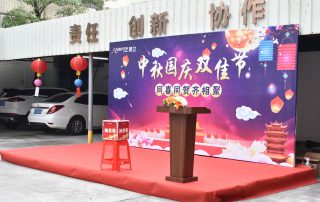 濃情中秋·歡度國慶，凱立2020雙節(jié)活動(dòng)圓滿落幕