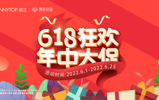 凱立淋浴房618年中大促 ，鉅惠狂歡強(qiáng)勢(shì)來(lái)襲！